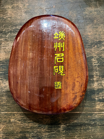 Vintage Chinese Ink Stone in Rosewood Box